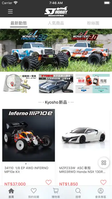 Play SJ HOBBY 遙控模型  and enjoy SJ HOBBY 遙控模型 with UptoPlay