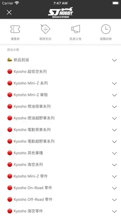 Play SJ HOBBY 遙控模型 as an online game SJ HOBBY 遙控模型 with UptoPlay