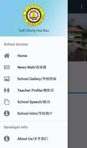Play SJK Chung Hua Bau Noti as an online game SJK Chung Hua Bau Noti with UptoPlay