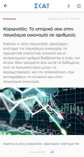 Play skai.gr as an online game skai.gr with UptoPlay