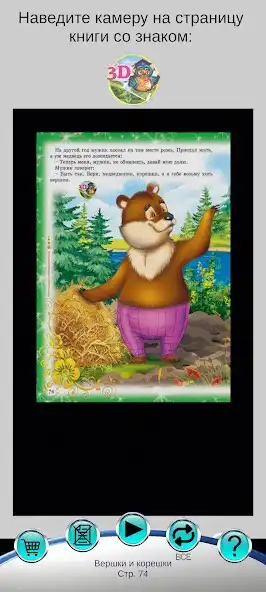 Play Skazki ROOSSA  and enjoy Skazki ROOSSA with UptoPlay
