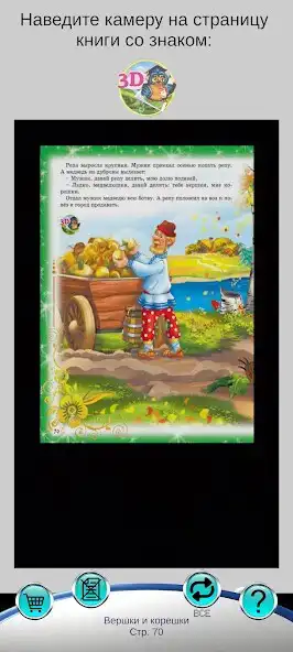 Play Skazki ROOSSA as an online game Skazki ROOSSA with UptoPlay