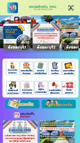 Play SKB EDU as an online game SKB EDU with UptoPlay