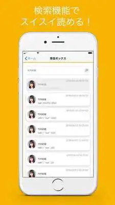 Play SKE48 Mail