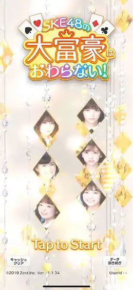 Play SKE48s President is never-end  and enjoy SKE48s President is never-end with UptoPlay