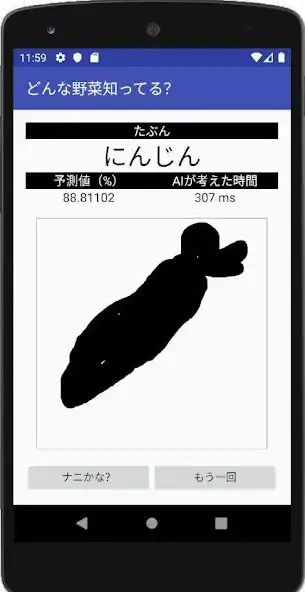 Play Sketch AI Vegetable as an online game Sketch AI Vegetable with UptoPlay