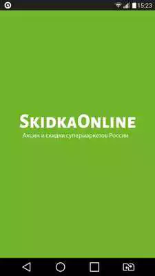Play SkidkaOnline.ru