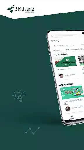 Play SkillLane for Business  and enjoy SkillLane for Business with UptoPlay