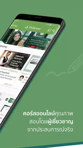 Play SkillLane - Online Courses Anywhere Anytime as an online game SkillLane - Online Courses Anywhere Anytime with UptoPlay