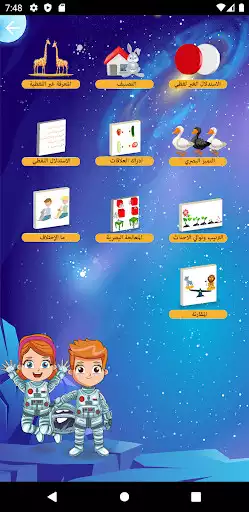 Play SKILLS as an online game SKILLS with UptoPlay