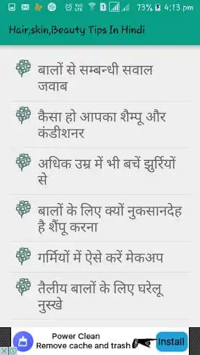 Play APK Skin And Hair Care Beauty Tips In Hindi  and enjoy Skin And Hair Care Beauty Tips In Hindi with UptoPlay com.gvsmsg.GoraUpay