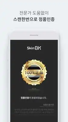 Play SKIN BK