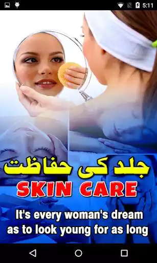 Play Skin Care Tips in Urdu  and enjoy Skin Care Tips in Urdu with UptoPlay