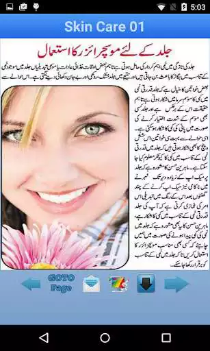 Play Skin Care Tips in Urdu as an online game Skin Care Tips in Urdu with UptoPlay