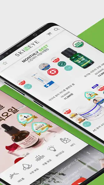 Play 스킨아이 - skineye as an online game 스킨아이 - skineye with UptoPlay