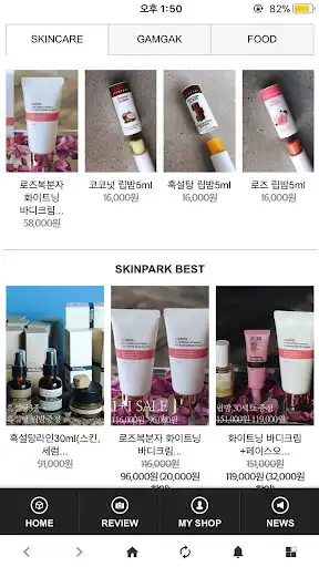 Play SKINPARK as an online game SKINPARK with UptoPlay