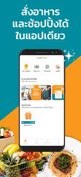Play SKIPMOVE as an online game SKIPMOVE with UptoPlay