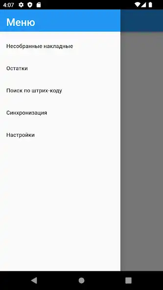 Play Sklad Mobile as an online game Sklad Mobile with UptoPlay