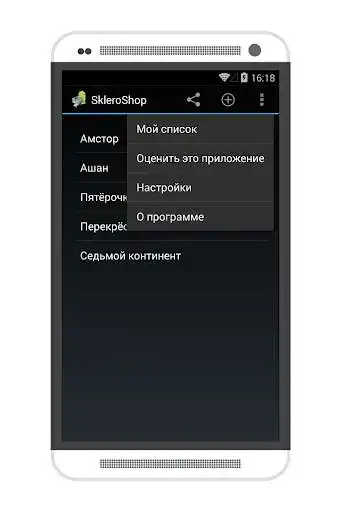 Play SkleroShop as an online game SkleroShop with UptoPlay