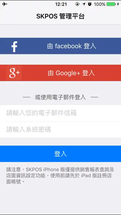 Play SKPOS訂餐  and enjoy SKPOS訂餐 with UptoPlay