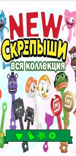 Play Skrepyshi 4  and enjoy Skrepyshi 4 with UptoPlay
