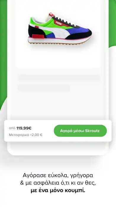 Play Skroutz as an online game Skroutz with UptoPlay