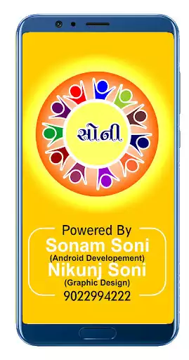 Play SK SONI SAMAJ (MUMBAI)  and enjoy SK SONI SAMAJ (MUMBAI) with UptoPlay