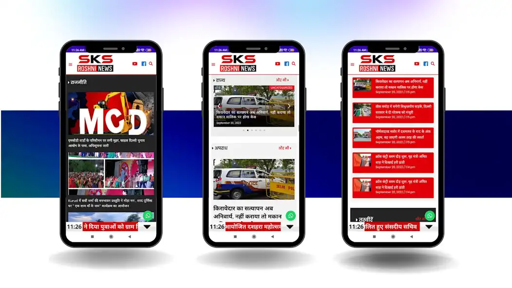 Play Sks Roshni News as an online game Sks Roshni News with UptoPlay