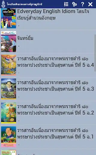 Play SKSRT Library as an online game SKSRT Library with UptoPlay