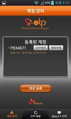 Play SKT OTP Play SKT OTP