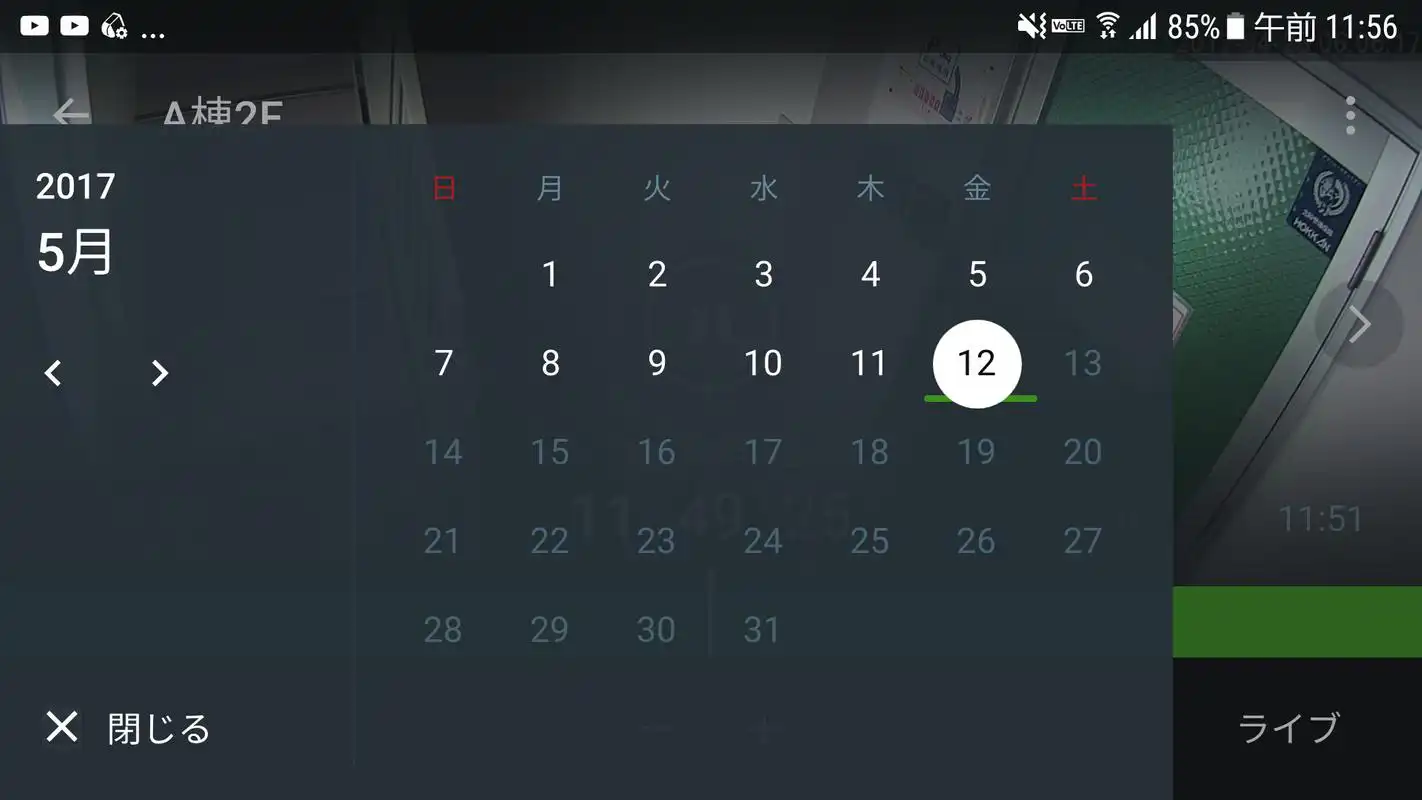Play SK VMS