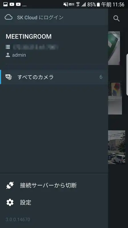Play SK VMS