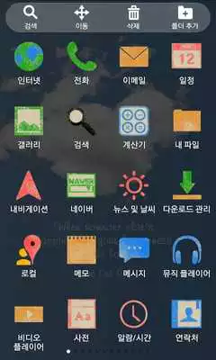 Play Sky Blue Launcher Theme