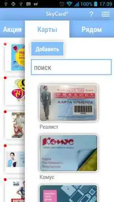 Play SkyCard Play SkyCard
