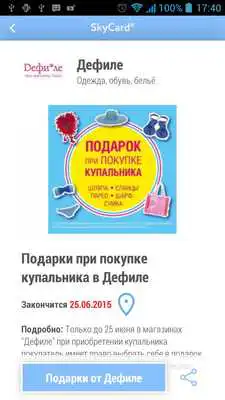 Play SkyCard Play SkyCard