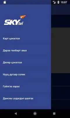 Play SkyDealer Play SkyDealer