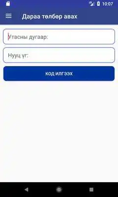 Play SkyDealer Play SkyDealer