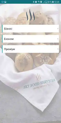 Play SkyFoodServices  and enjoy SkyFoodServices with UptoPlay