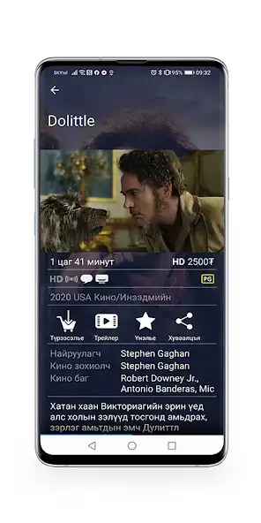 Play Sky Go  and enjoy Sky Go with UptoPlay