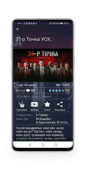 Play Sky Go as an online game Sky Go with UptoPlay