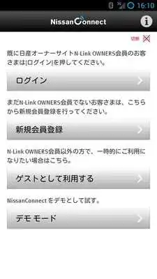 Play SKYLINE NissanConnect