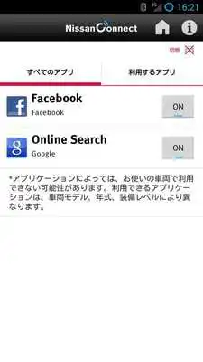 Play SKYLINE NissanConnect