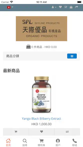 Play Skyline Products as an online game online Skyline Products with UptoPlay Play Skyline Products as an online game Skyline Products with UptoPlay