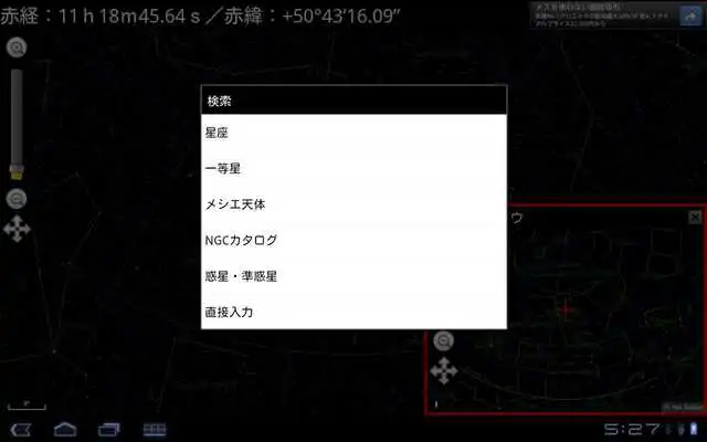 Play SkyMapOrgViewer