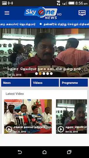 Play SKY ONE  NEWS as an online game SKY ONE  NEWS with UptoPlay