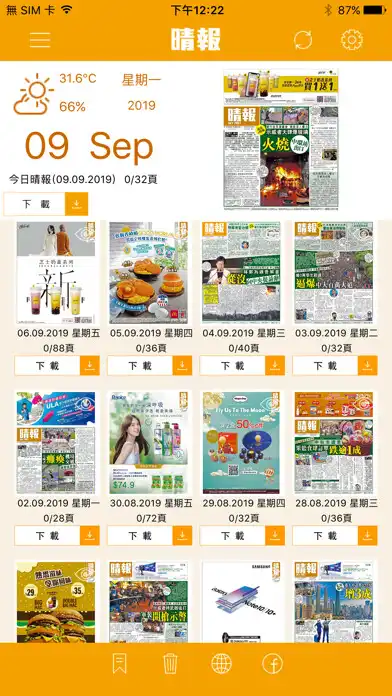 Play 晴報SkyPost 文字版  and enjoy 晴報SkyPost 文字版 with UptoPlay