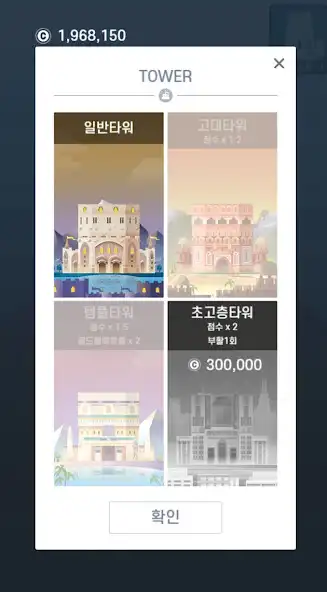Play SkyTower - Tower Building game as an online game SkyTower - Tower Building game with UptoPlay