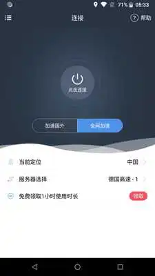 Play SkyVPN - (Free 60 days)