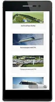 Play SkyWay Partner