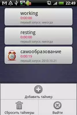 Play Slackmeter Time Control Play Slackmeter Time Control